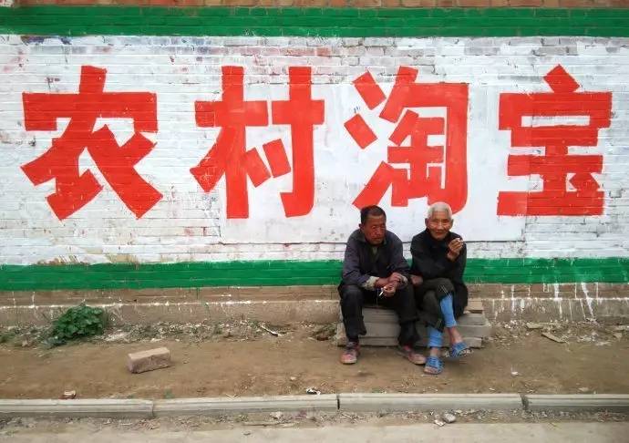 世行点赞、全球样本，农村淘宝靠农村电商驶入扶贫快车道