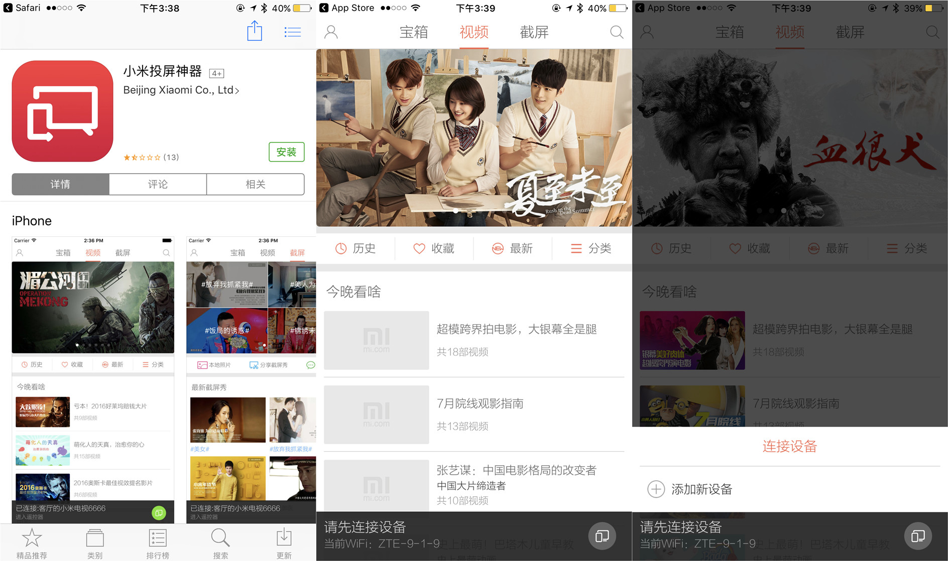 小米电视4有哪些黑科技,小米电视4和4s75寸深度测评