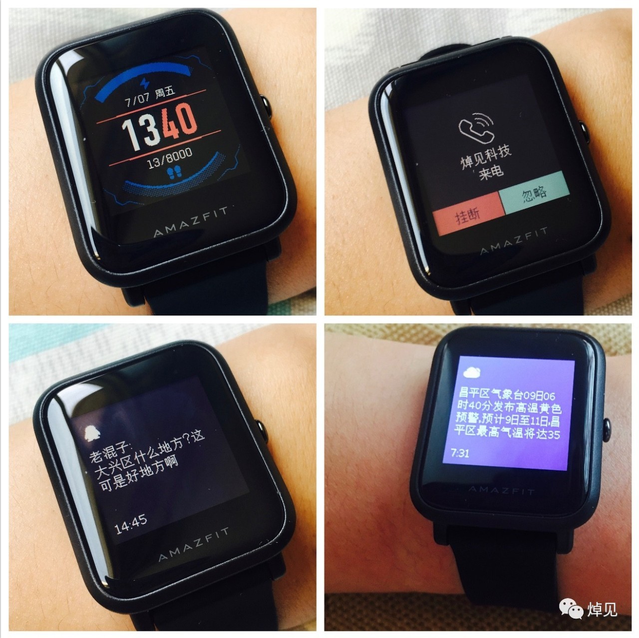 贴身智能手表,72小时快40秒机械表正常吗