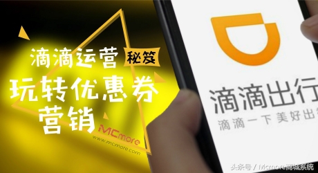 滴滴优惠券怎么吸引顾客,滴滴加油50元优惠券怎么领