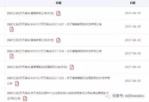 线上停运，高管离职……这家美妆电商的双拼网址卷入暗战中？