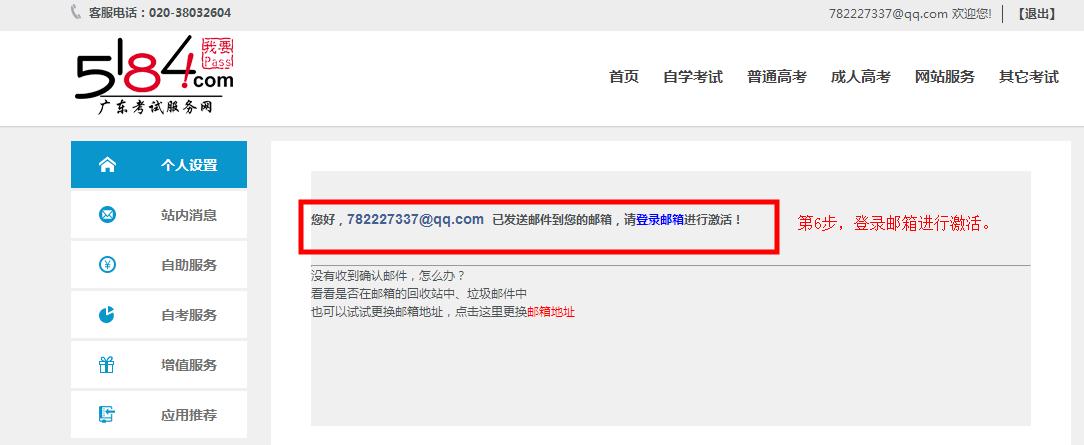 广东自考考生报考流程,广东省2023年自考报名流程