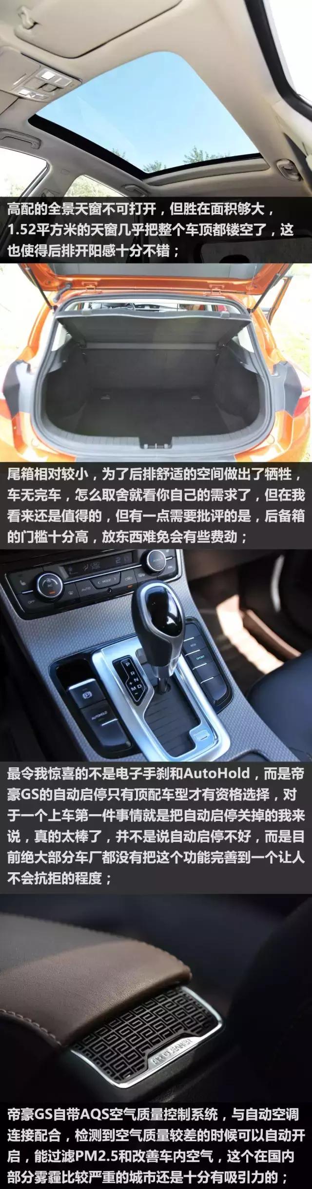 吉利帝豪gl1.4tcvt深度试驾视频,还原最真实的汽车测试