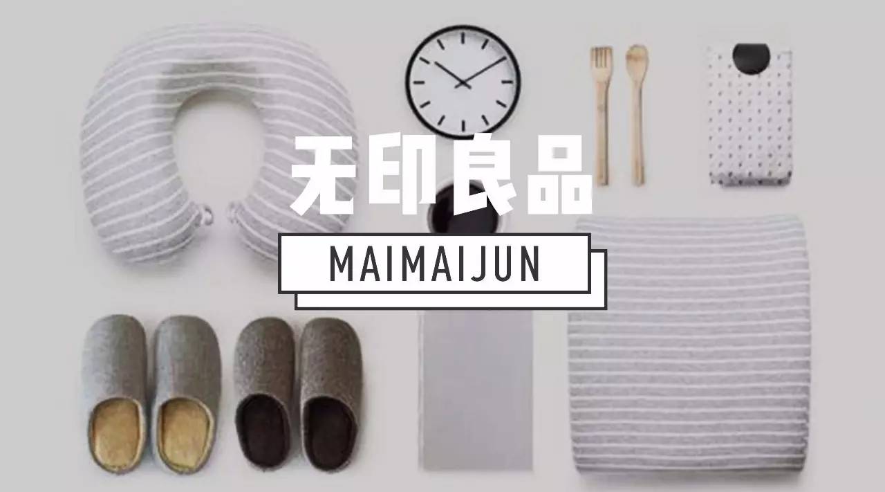 muji最值得买的东西是正品吗,muji必买物品清单