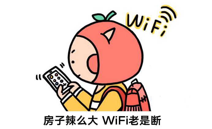 房间wifi信号有死角,家用wifi全覆盖无死角