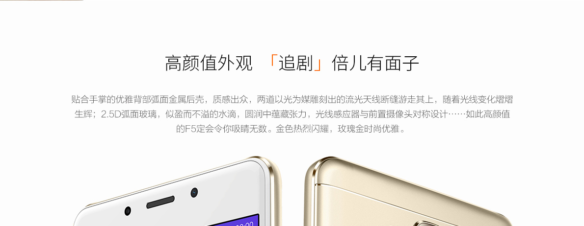 金立F5,金立手机5寸电池