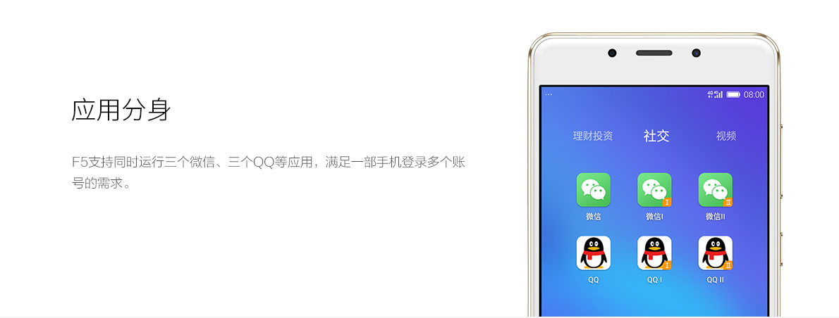 金立F5,金立手机5寸电池