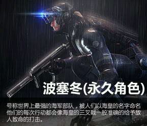 穿越火线最早的经典人物,盘点穿越火线全部角色