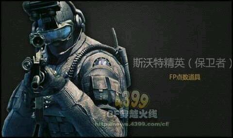 穿越火线最早的经典人物,盘点穿越火线全部角色