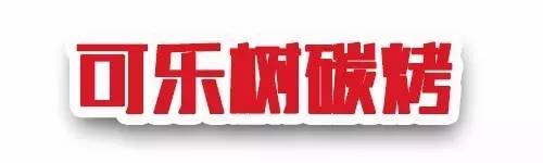 5折！5折！强力第四弹！12家热门歪果餐厅，5折吃遍全世界！