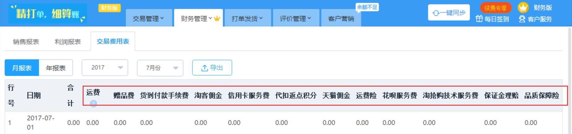 淘宝买东西花呗额度不够怎么分期,淘宝商家开通蚂蚁分期
