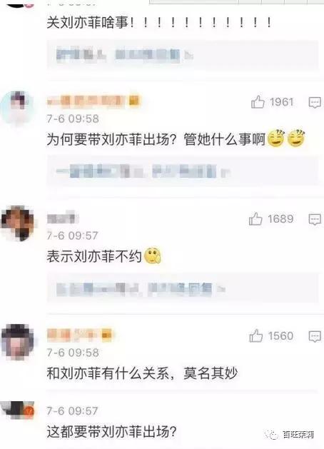 杨采钰点赞刘亦菲微博,杨采钰点赞刘亦菲黑料是真的吗