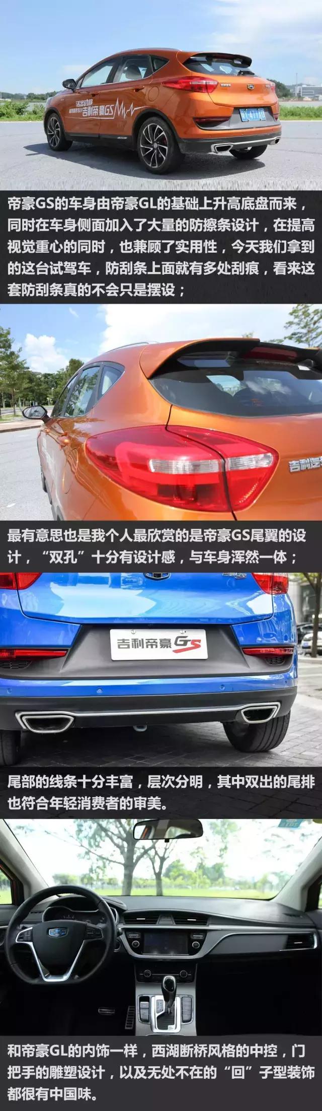 吉利帝豪gl1.4tcvt深度试驾视频,还原最真实的汽车测试