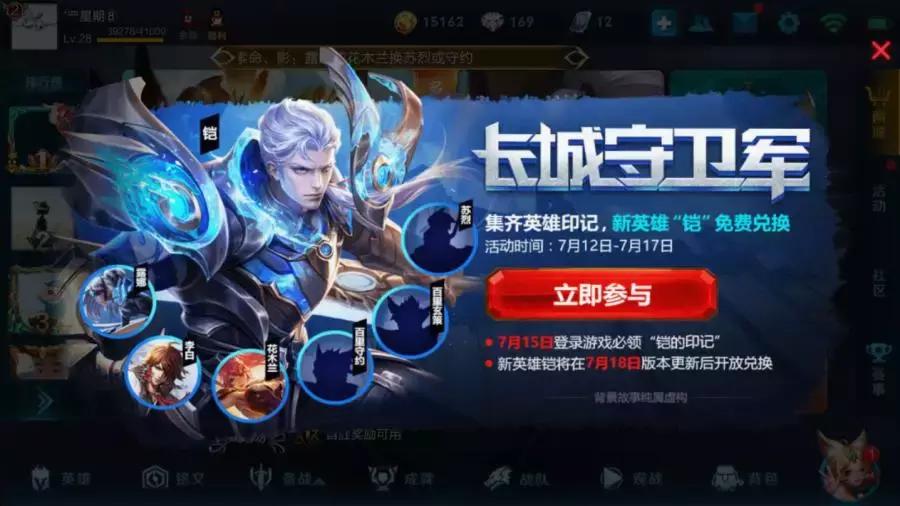 王者荣耀如何快速获得铠这个英雄,王者荣耀有钥匙怎么兑换铠