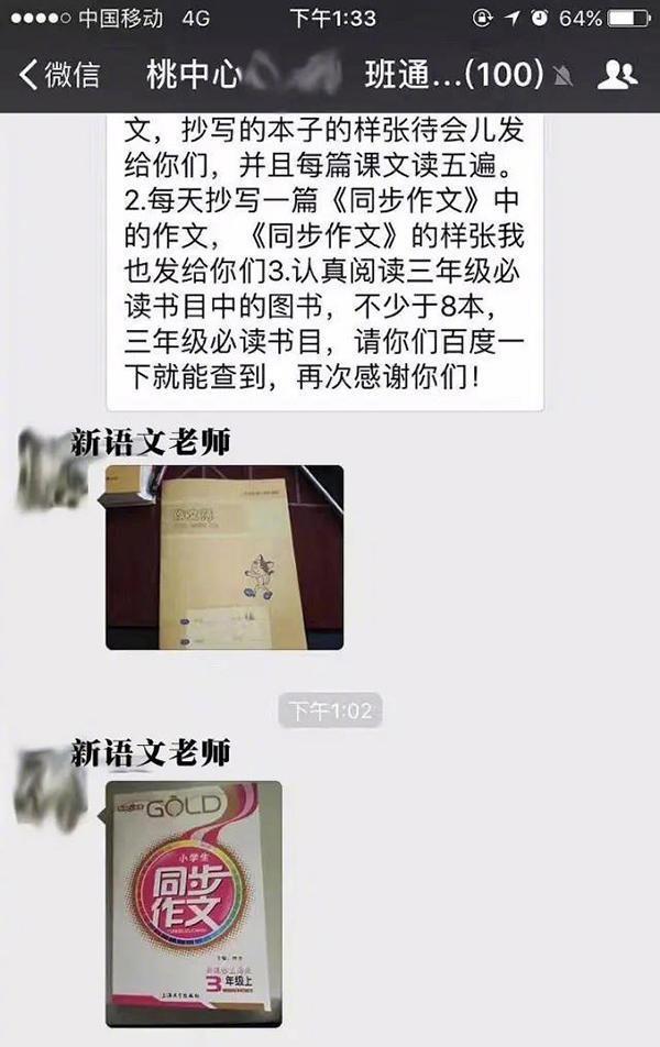 家长吐槽作业多老师忍不住回怼,家长群里抱怨作业太多怎么办