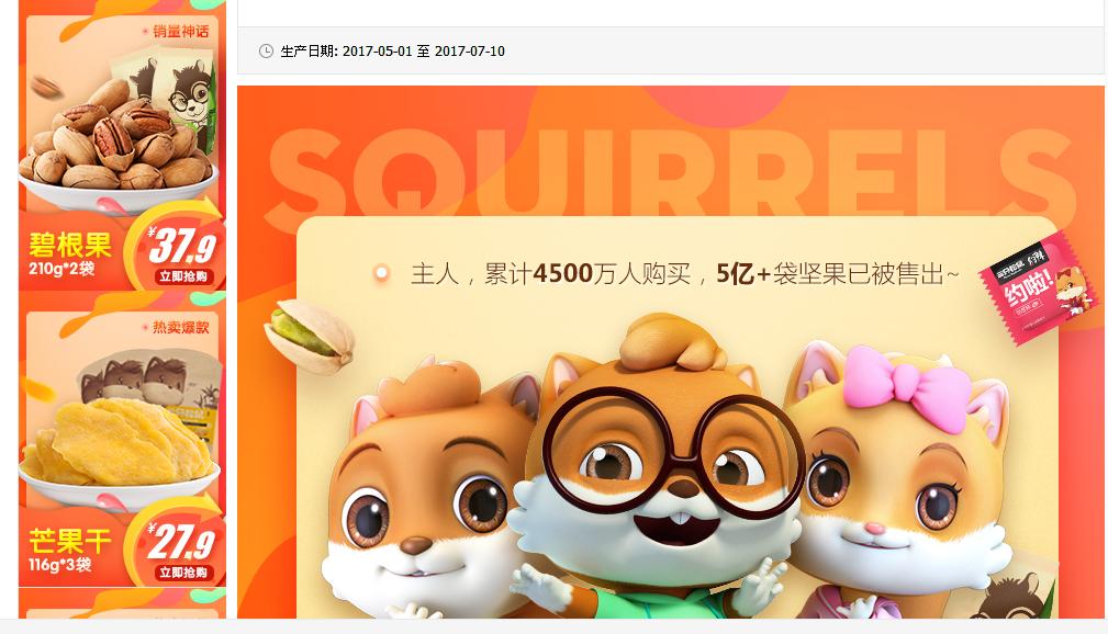 三只松鼠推高端月饼营销方式,三只松鼠良品铺子怎么领券