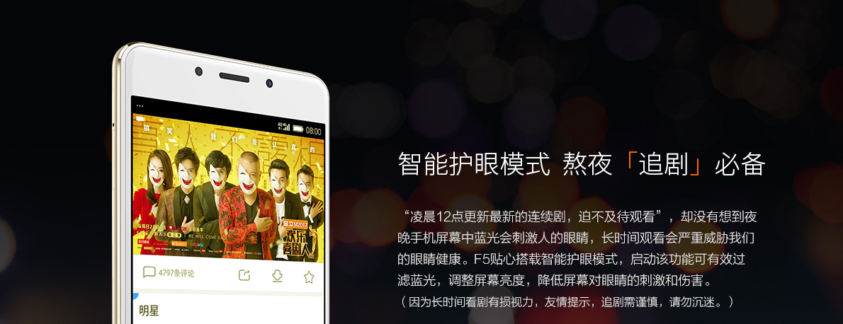 金立F5,金立手机5寸电池