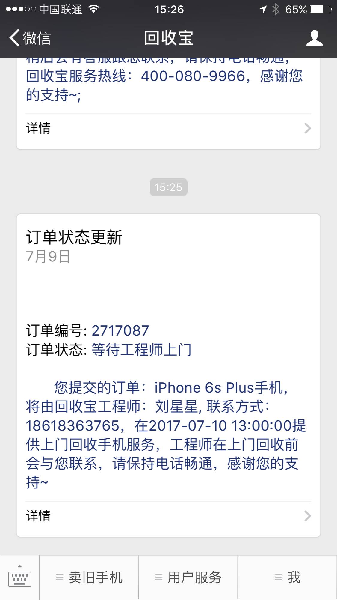 回收二手手机不重置,旧手机诚信回收