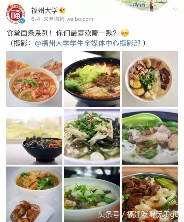 看完福州这些大学食堂，你觉得哪所大学最好吃呢？