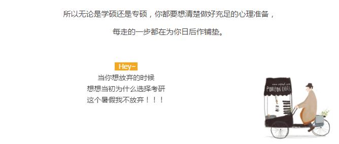 中医研究生学硕和专硕考试,中医5+3一体化是专硕还是学硕