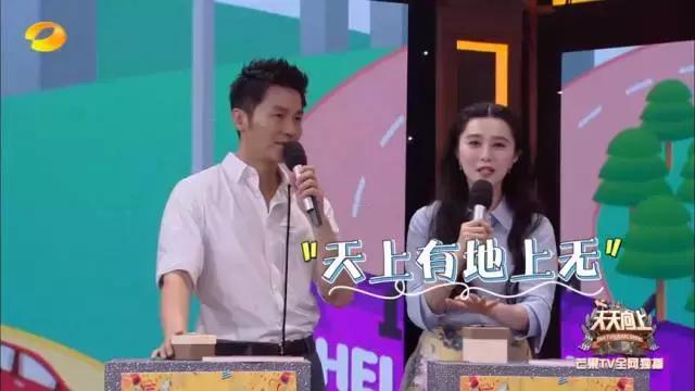 女主角范冰冰,网红博主范冰冰