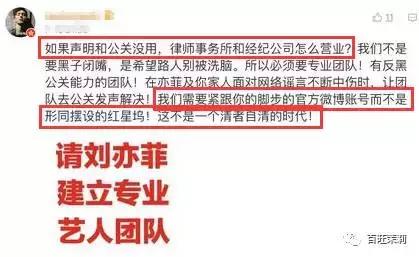 杨采钰点赞刘亦菲微博,杨采钰点赞刘亦菲黑料是真的吗