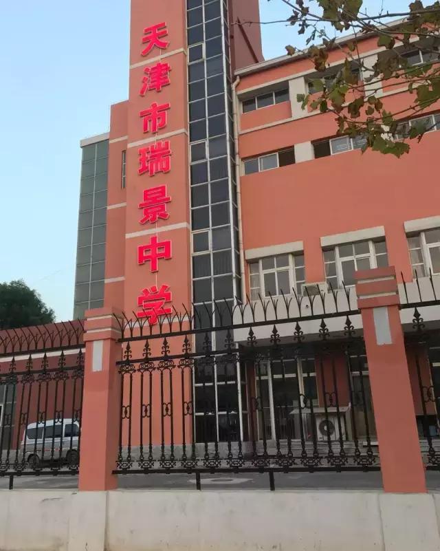 天津瑞景最值得买的房,天津瑞景最好的房子