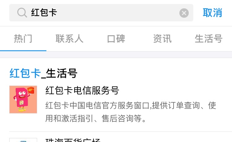 中国电信蚂蚁红包卡套餐,电信蚂蚁红包卡套餐介绍