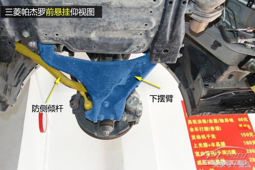 帕杰罗底盘结构详解干货,三菱帕杰罗交叉轴表现