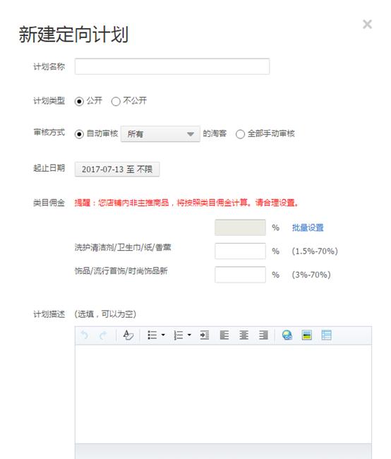 分享淘客引流方法和推广技巧,淘客怎么做精准引流推广