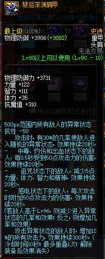 十件逆天装备,十大逆天重型装备