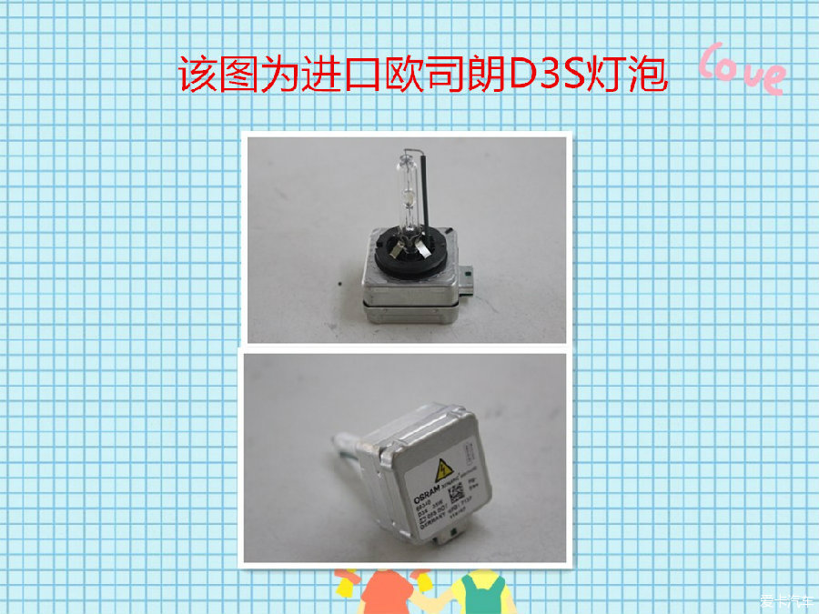 教你如何正确改灯不花冤枉钱,改灯知识