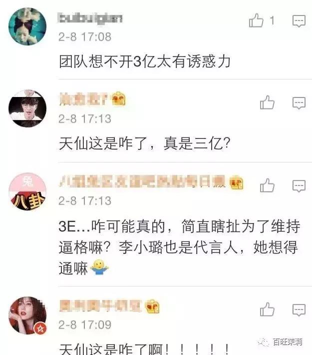 杨采钰点赞刘亦菲微博,杨采钰点赞刘亦菲黑料是真的吗