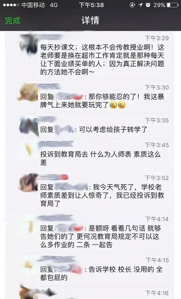 家长吐槽作业多老师忍不住回怼,家长群里抱怨作业太多怎么办
