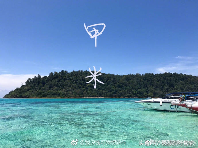 甲米自由行旅游视频,甲米自由行图片