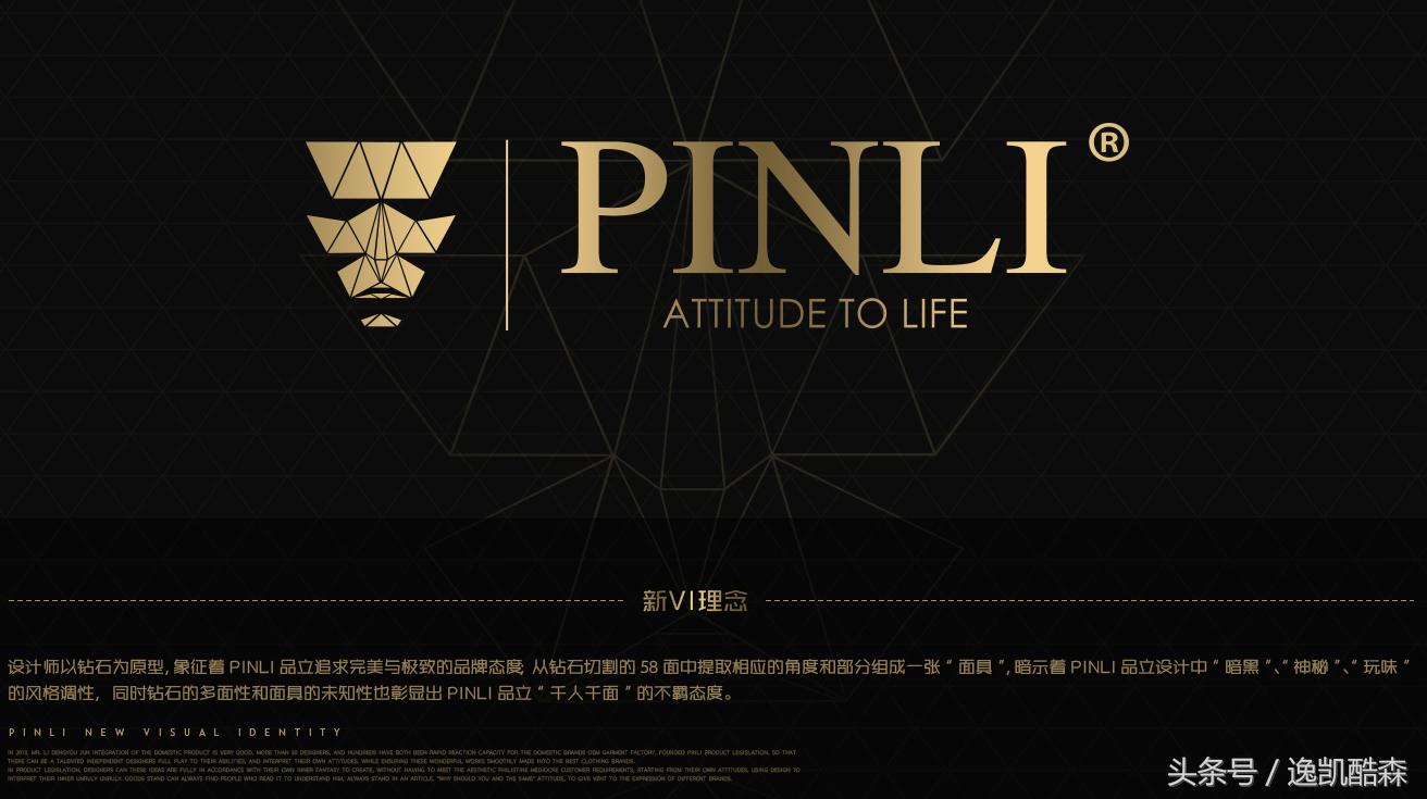 品立PINGLI与生俱来的不同