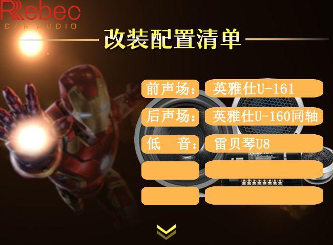 深圳赛电音响改装,温州本田雅阁汽车音响改装