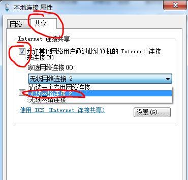 用笔记本设置wifi热门软件,笔记本电脑怎么设置wifi热门