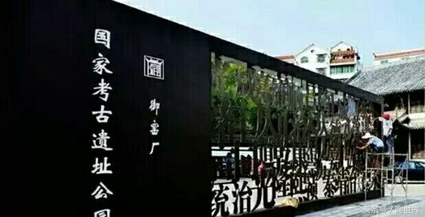 景德镇御窑厂上千年的官窑史,景德镇御窑厂的往事