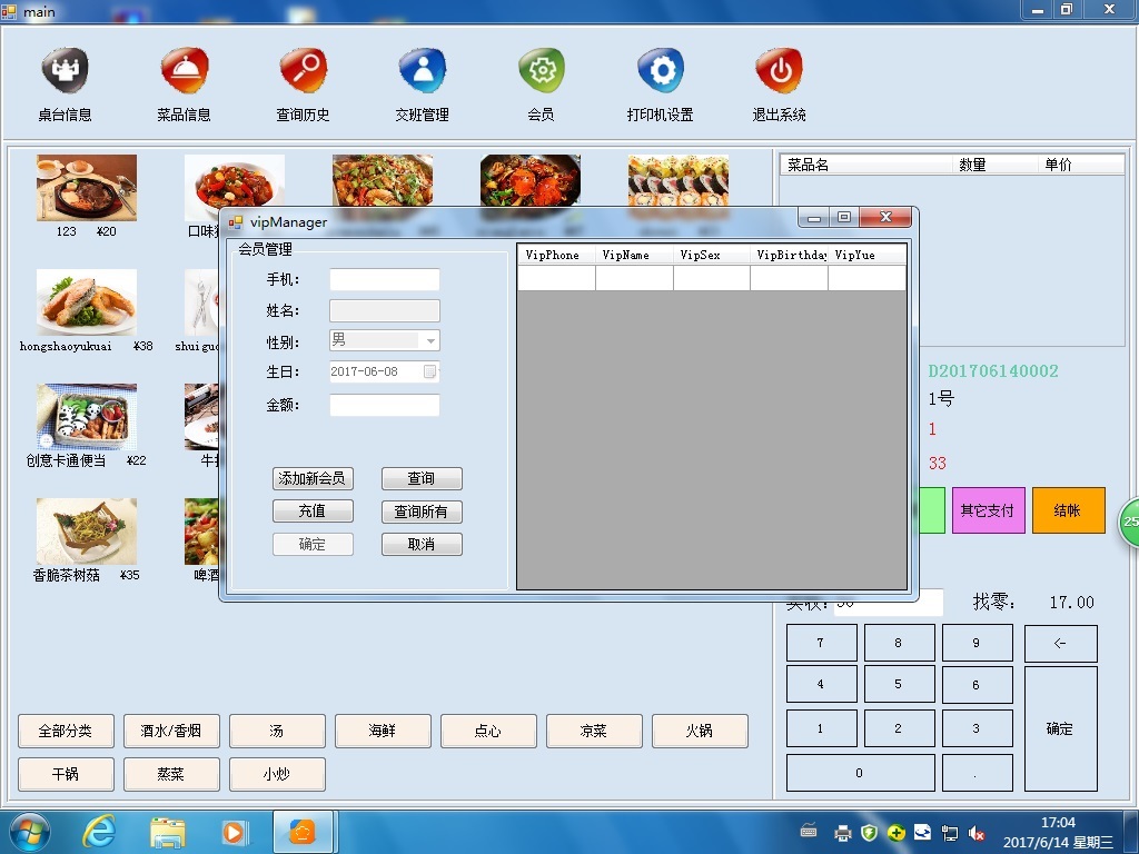 用平板点餐需要怎么做,如何用平板当点餐机