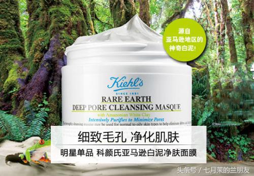 科颜氏白泥清洁面膜真的好用吗,白泥清洁面膜科颜氏高效保湿