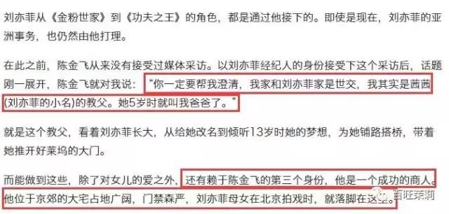 杨采钰点赞刘亦菲微博,杨采钰点赞刘亦菲黑料是真的吗