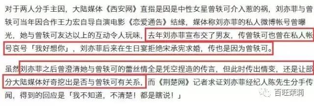杨采钰点赞刘亦菲微博,杨采钰点赞刘亦菲黑料是真的吗