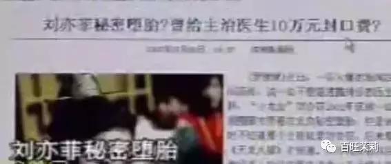 杨采钰点赞刘亦菲微博,杨采钰点赞刘亦菲黑料是真的吗