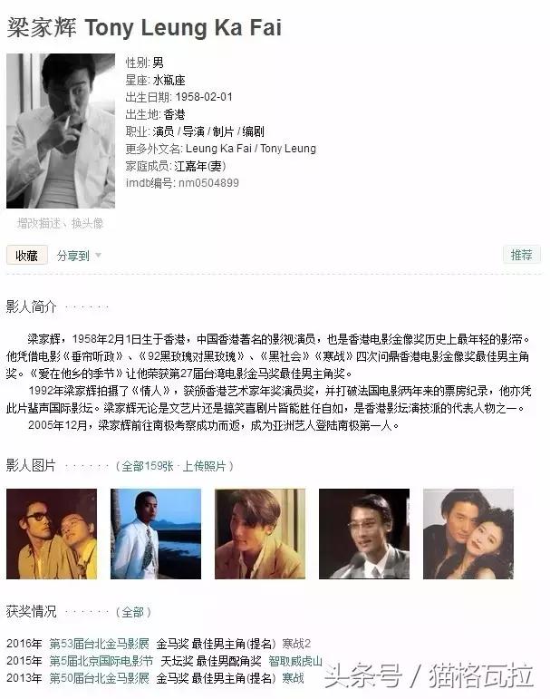 梁家辉被人说肾虚粤语,梁家辉被人当面说肾亏完整版