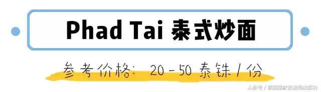 泰国100元一吨的食物,泰国100元小吃