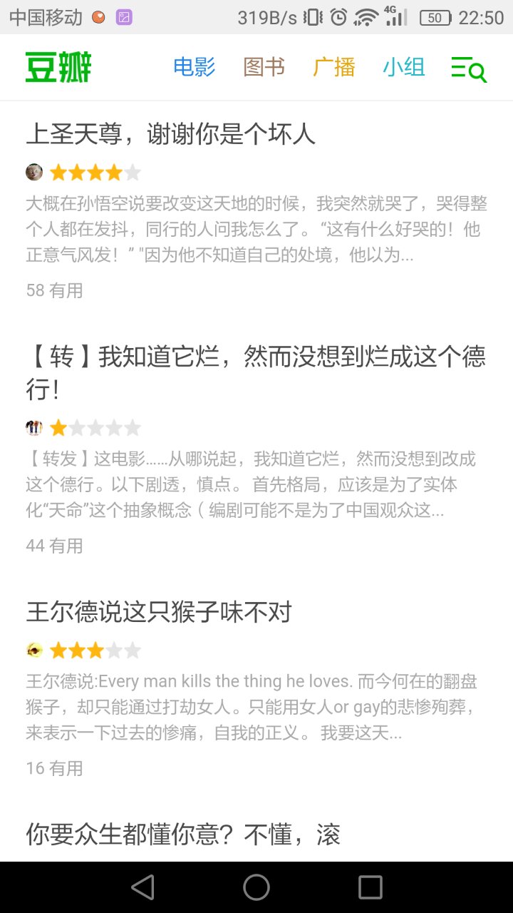 悟空传电影值不值得看,悟空传票房为何那么低