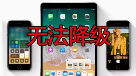 不小心升级iOS系统怎么办,ios不小心升级了如何降级