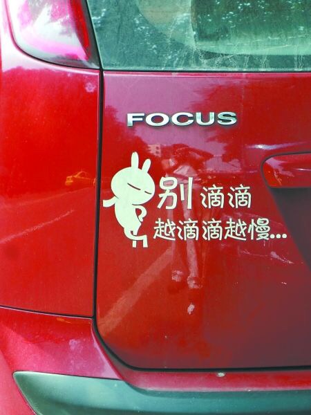 最有内涵的车尾贴,汽车最有意思的车贴