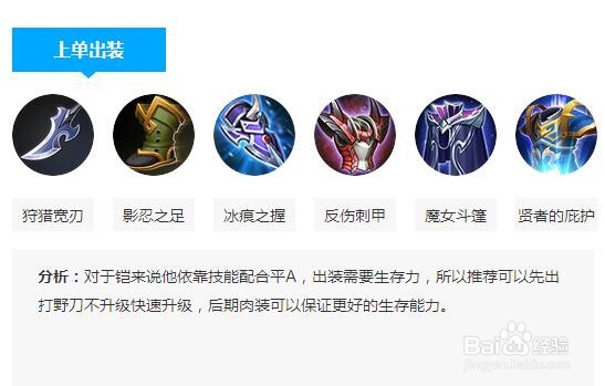 新版本铠出装推荐,qghappy铠出装